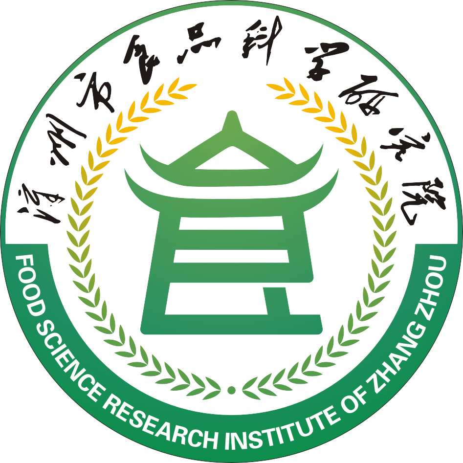 漳州市食品科学研究院