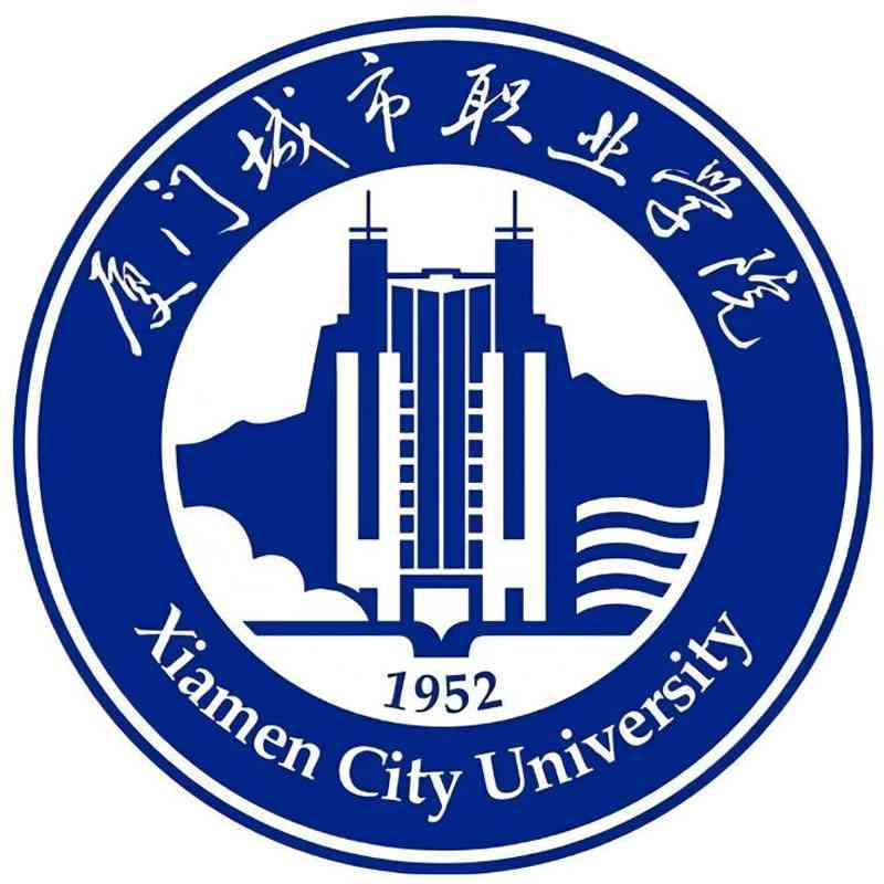 厦门城市技术学院