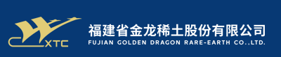 福建省金龙稀土股份有限公司
